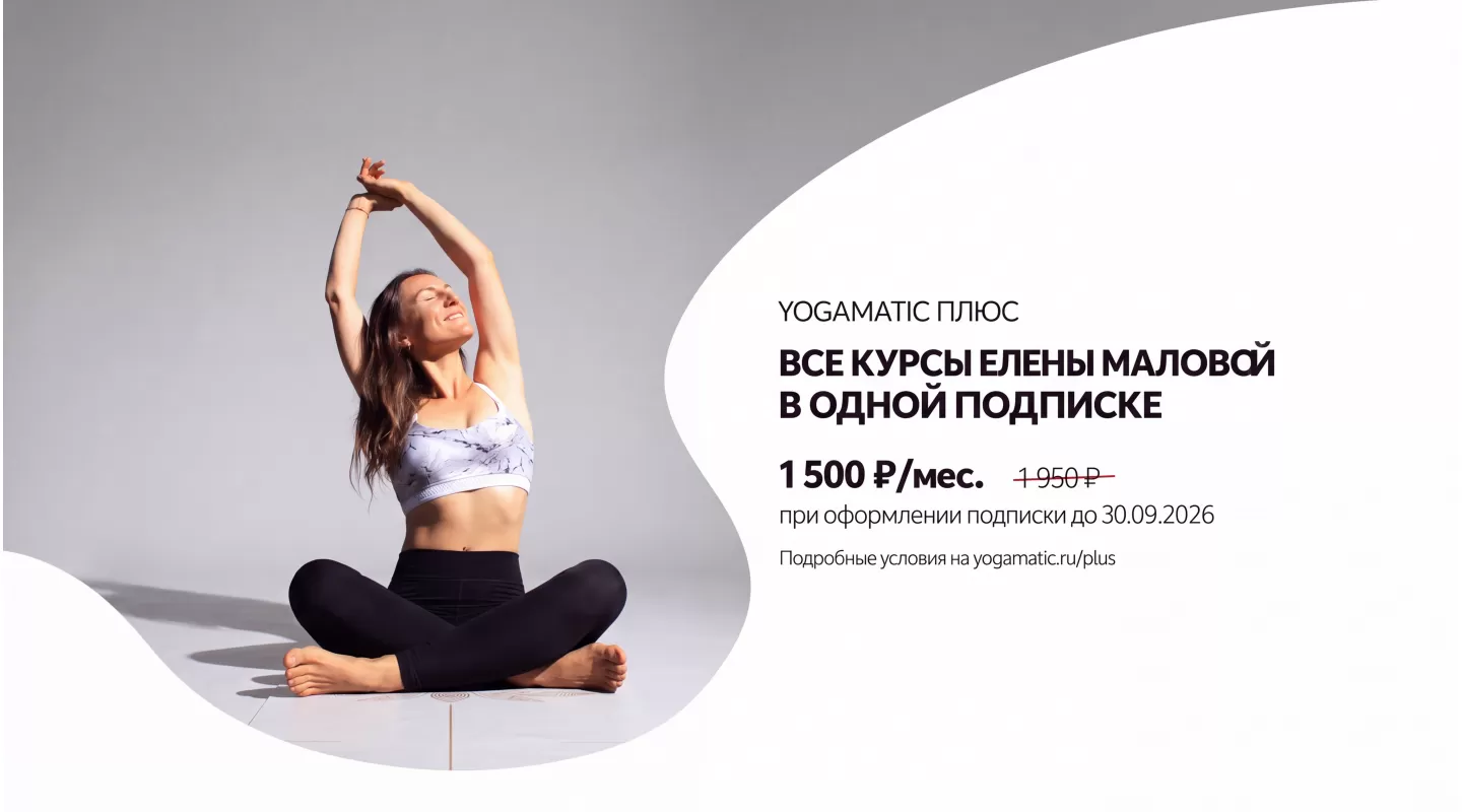 Banner Yogamatic