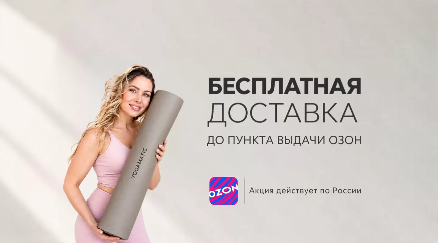 Banner Yogamatic