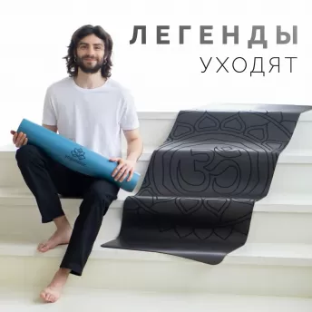 Уходящие легенды Уходящие легенды