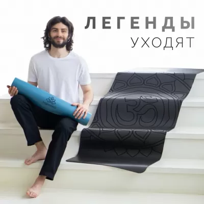 Коврики, которые были хитами, но вы перестали их покупать…