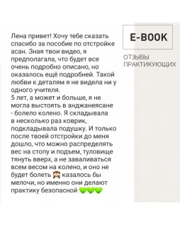 Пособие по йоге от Елены Маловой (eBook)