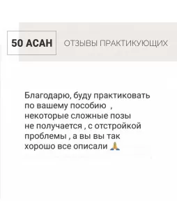 Yoga Guide by Elena Malova