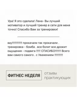 Fit Week Cardio Workout + 3 videos For legs and buttocks from Elena Malova Fit Week Cardio Workout + 3 videos For legs and buttocks from Elena Malova