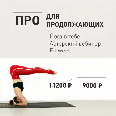 PRO: course for advanced