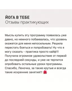 Йога в тебе — 16 универсальных занятий от Елены Маловой