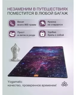 Складной коврик для йоги 1 мм — Космос Складной коврик для йоги 1 мм — Космос