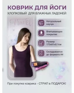 Складной коврик для йоги 1 мм — Космос Складной коврик для йоги 1 мм — Космос