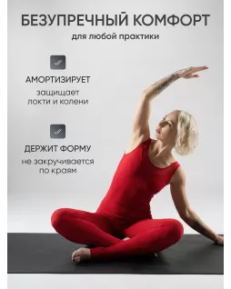 Коврик для йоги — Базовый Темно-серый Коврик для йоги — Базовый Темно-серый