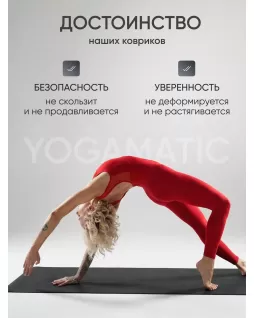 Коврик для йоги — Базовый Темно-серый Коврик для йоги — Базовый Темно-серый