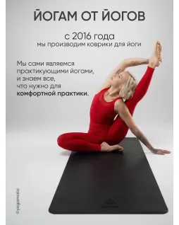 Коврик для йоги — Базовый Темно-серый Коврик для йоги — Базовый Темно-серый