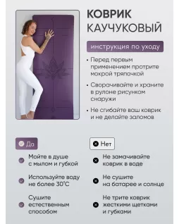 Коврик для йоги — Лотос Фиолетовый, с уроками от Елены Маловой Коврик для йоги — Лотос Фиолетовый, с уроками от Елены Маловой