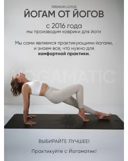 Las colchonetas de yoga — Lotos Grey Las colchonetas de yoga — Lotos Grey