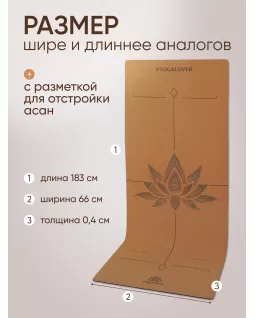 Cork yoga mat — Lotos Cork yoga mat — Lotos