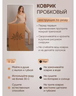 Cork yoga mat — Lotos Cork yoga mat — Lotos
