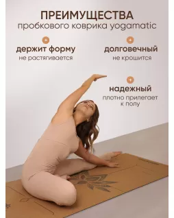 Cork yoga mat — Lotos Cork yoga mat — Lotos