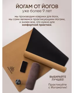 Cork yoga mat — Lotos Cork yoga mat — Lotos