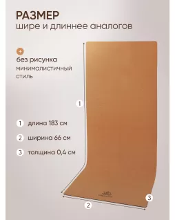 Cork yoga mat — Classic Cork yoga mat — Classic