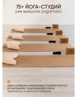 Cork yoga mat — Classic Cork yoga mat — Classic