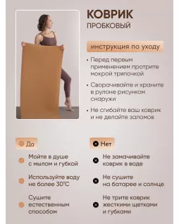 Cork yoga mat — Classic Cork yoga mat — Classic