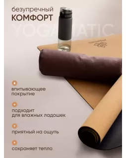 Cork yoga mat — Classic Cork yoga mat — Classic