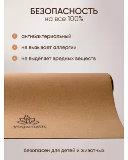 Cork yoga mat — Classic Cork yoga mat — Classic