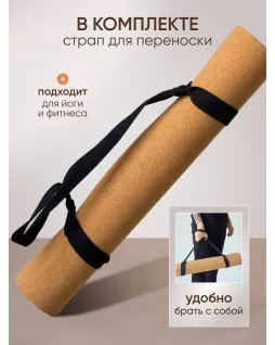 Cork yoga mat — Classic Cork yoga mat — Classic