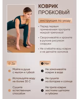 La colchoneta para yoga de corcho — Mandala