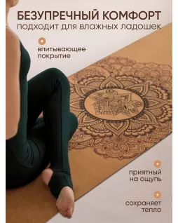 La colchoneta para yoga de corcho — Mandala