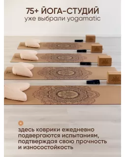La colchoneta para yoga de corcho — Mandala