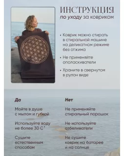 Las colchonetas TRAVEL para yoga — Life Flower Las colchonetas TRAVEL para yoga — Life Flower