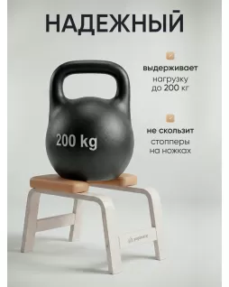 Стул для йоги — Белый