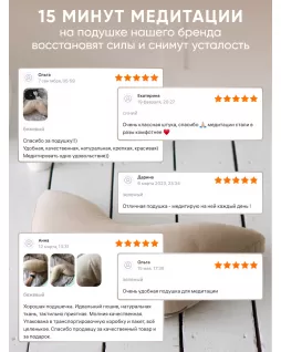 Подушка для медитации Подушка для медитации