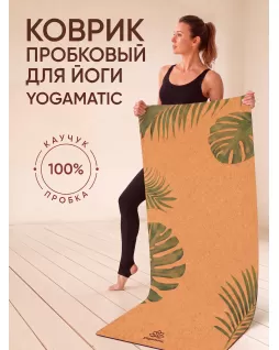 Cork yoga mat — Tropic Cork yoga mat — Tropic