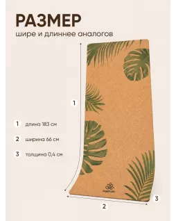 Cork yoga mat — Tropic Cork yoga mat — Tropic