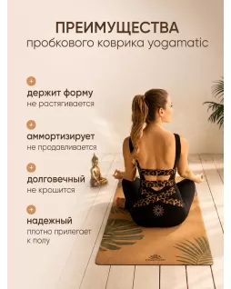 Cork yoga mat — Tropic Cork yoga mat — Tropic