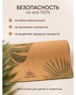 Cork yoga mat — Tropic Cork yoga mat — Tropic