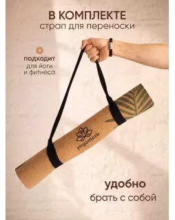 Cork yoga mat — Tropic Cork yoga mat — Tropic