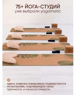 Cork yoga mat — Tropic Cork yoga mat — Tropic