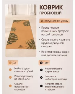 Cork yoga mat — Tropic Cork yoga mat — Tropic