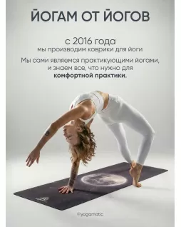 Las colchonetas TRAVEL para yoga — Moon Las colchonetas TRAVEL para yoga — Moon