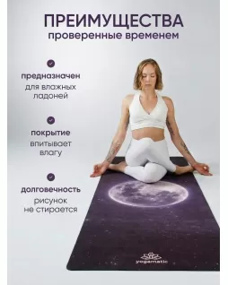 Las colchonetas TRAVEL para yoga — Moon Las colchonetas TRAVEL para yoga — Moon