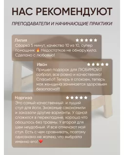 Silla de yoga — Yogamatic chair Brown Silla de yoga — Yogamatic chair Brown