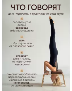 Silla de yoga — Yogamatic chair Brown Silla de yoga — Yogamatic chair Brown