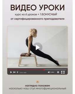 Silla de yoga — Yogamatic chair Brown Silla de yoga — Yogamatic chair Brown
