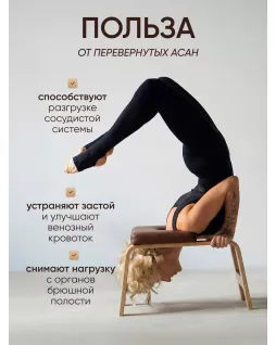 Silla de yoga — Yogamatic chair Brown Silla de yoga — Yogamatic chair Brown