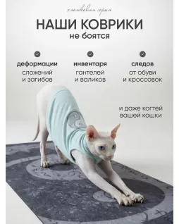 Коврик для йоги 200 см — Инь Ян