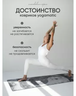 Коврик для йоги 200 см — Инь Ян