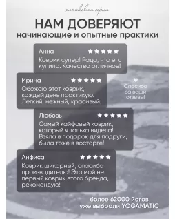 Коврик для йоги 200 см — Инь Ян