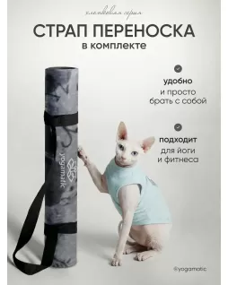 Коврик для йоги 200 см — Инь Ян