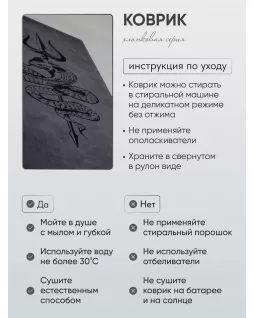 Коврик для йоги 200 см — Шива Коврик для йоги 200 см — Шива